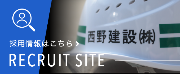 採用情報はこちら