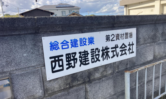 看板